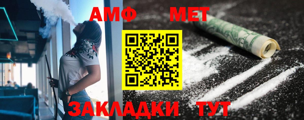 АМФ 97% Городец
