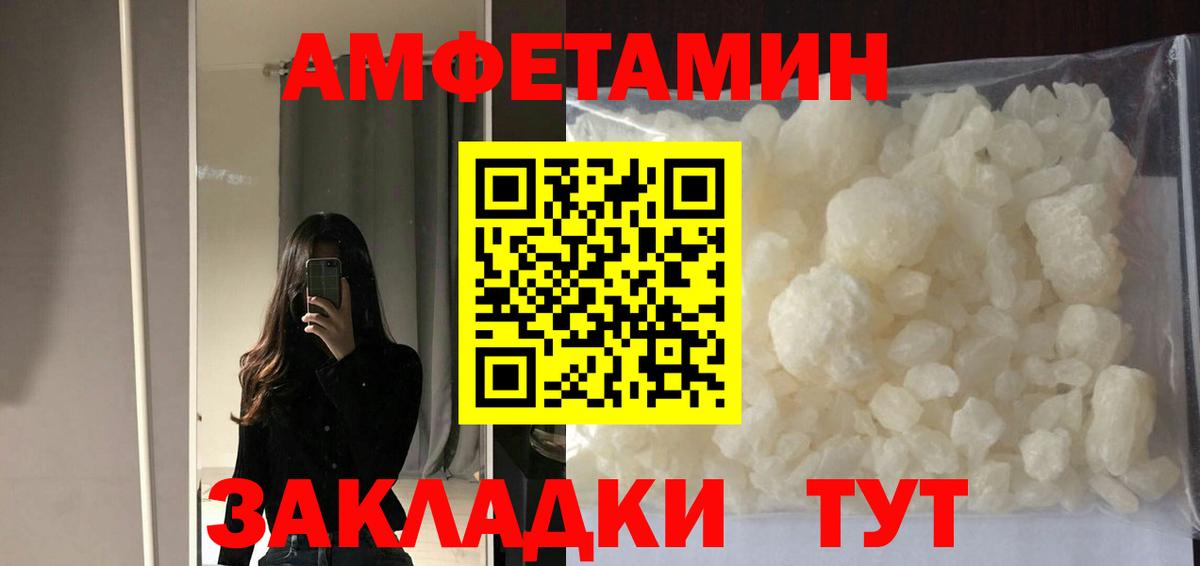 Городец  Амфетамин 98%  АМФ  Вход с VPN 