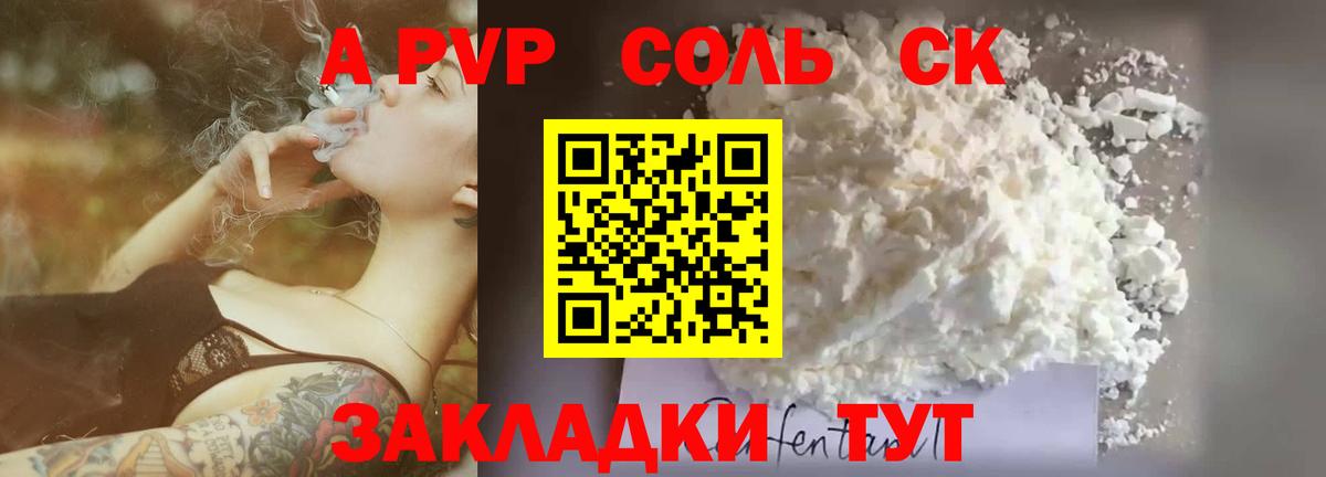 Alfa_PVP СК КРИС  Alfa_PVP Crystall  Городец  A-PVP кристаллы  Alfa_PVP  Вход с VPN 