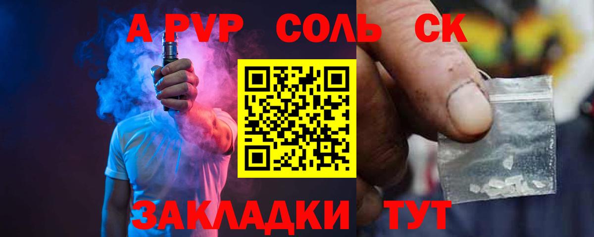 Alpha PVP крисы CK Городец