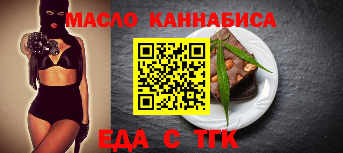 Cannafood марихуана  Вход с VPN  Городец 