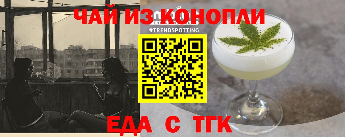 Печенье с ТГК марихуана Городец