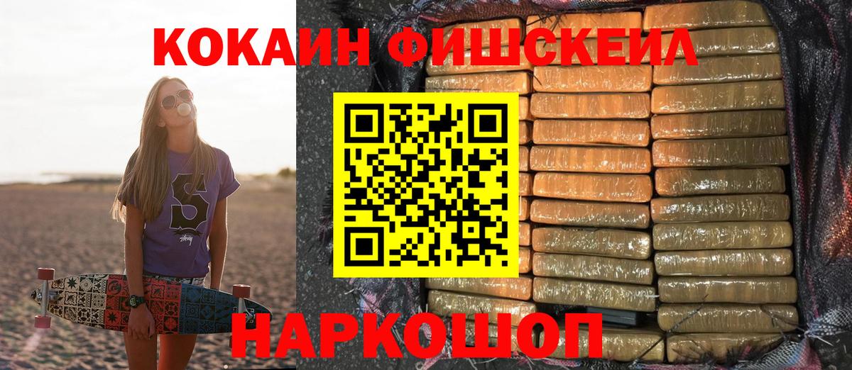 купить   COCAIN 99%  КОКАИН Колумбийский  Вход с VPN  Городец 