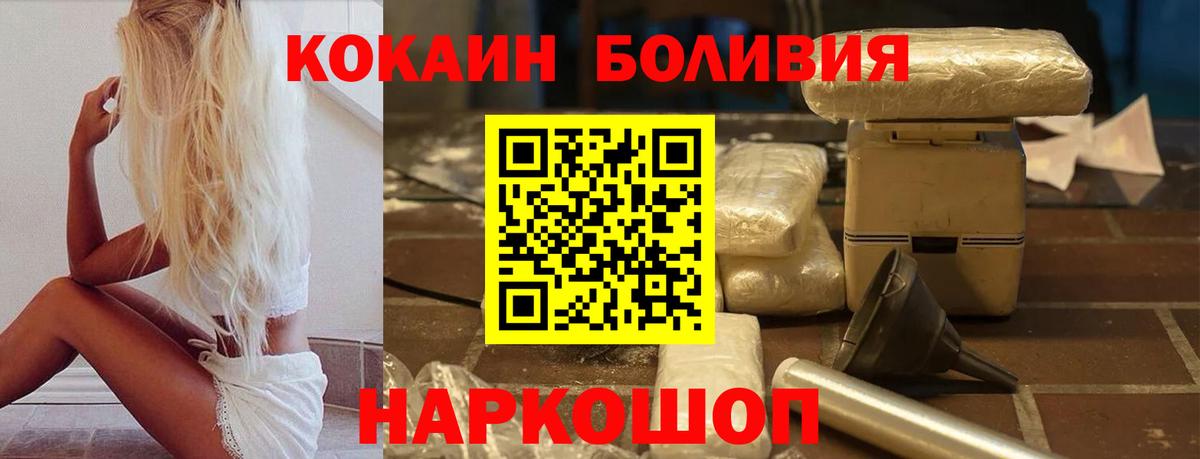 COCAIN Боливия Городец