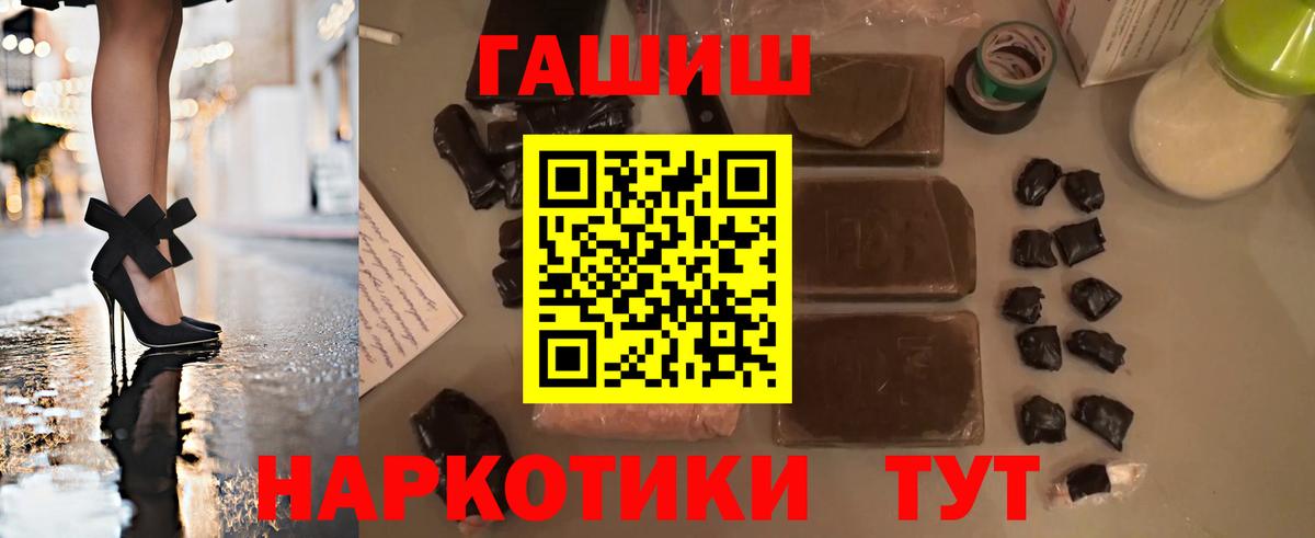 ГАШИШ  ГАШИШ гашик  Городец  Вход с VPN  Гашиш hashish 