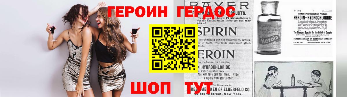 Городец  Героин  Вход с VPN  ГЕРОИН белый 