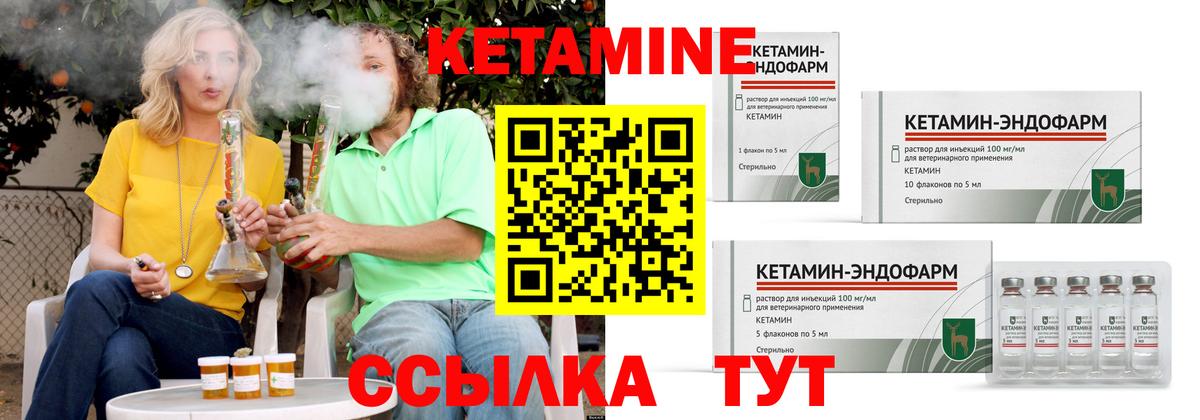 КЕТАМИН VHQ Городец