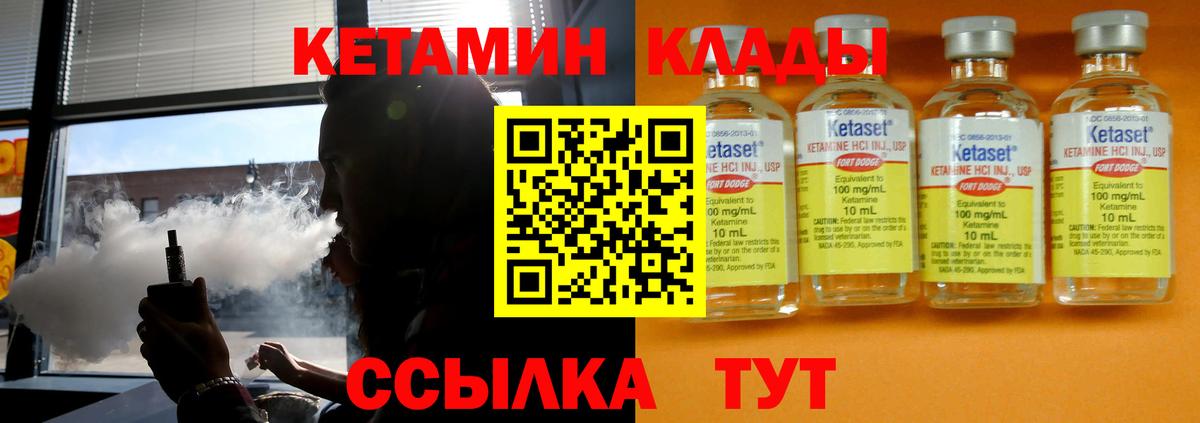 КЕТАМИН VHQ  Вход с VPN  Городец  Кетамин ketamine 