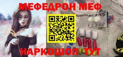 мефедрон мука Комсомольск-на-Амуре