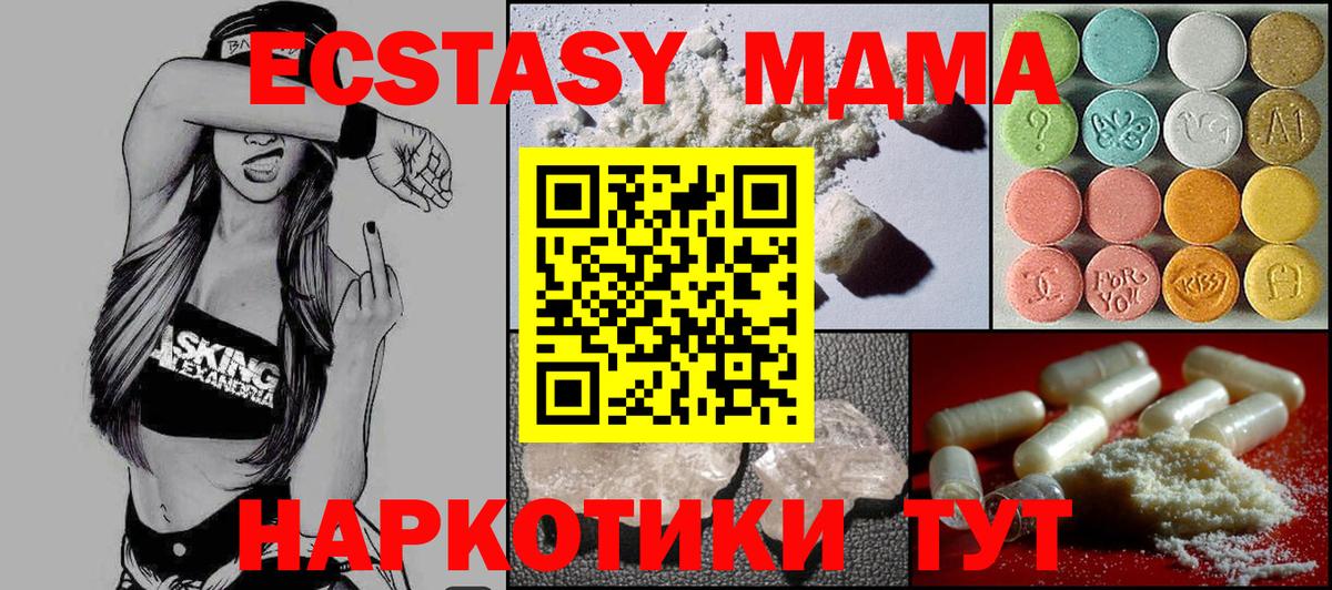 Городец  МДМА  Вход с VPN  MDMA молли 