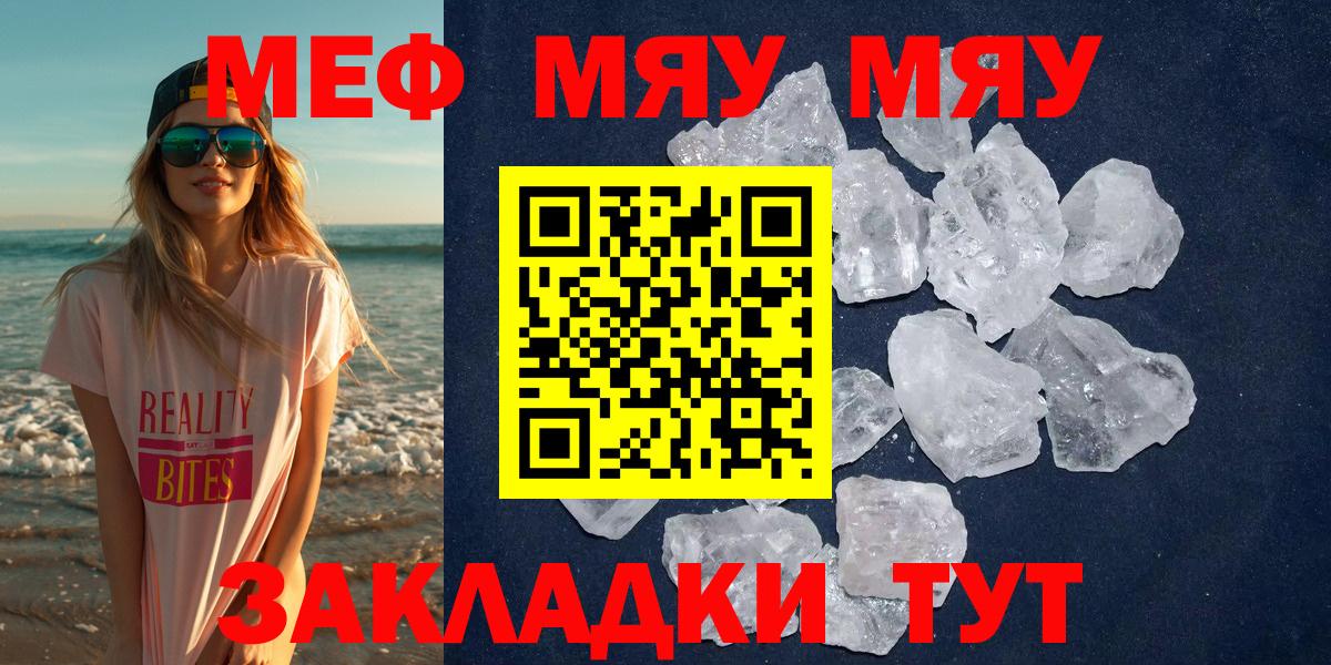 Городец  Меф  Вход с VPN  Меф мука  МЕФ кристаллы 