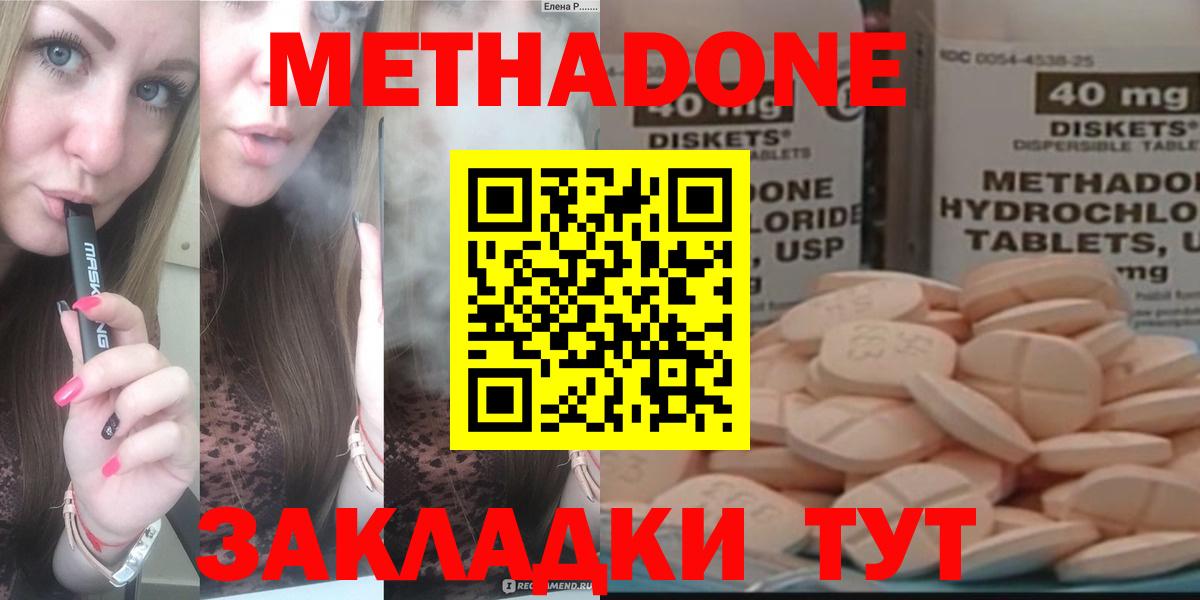 дарк нет официальный сайт  МЕТАДОН белоснежный  omg как войти  Вход с VPN  МЕТАДОН VHQ  Городец 