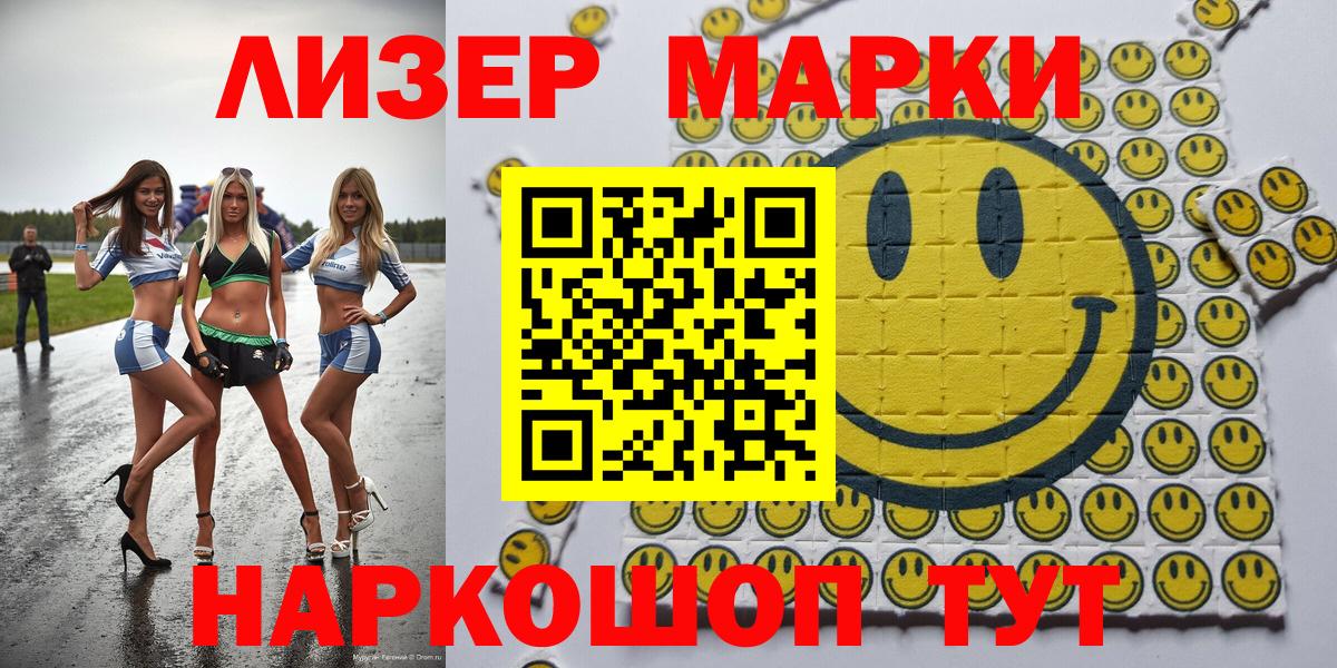 как найти закладки  Марки N-bome  Городец  Вход с VPN  Марки 25I-NBOMe 1,8мг 