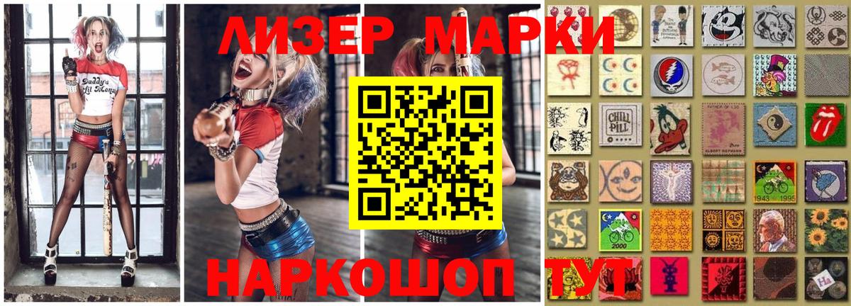 Марки NBOMe 1,8мг Городец