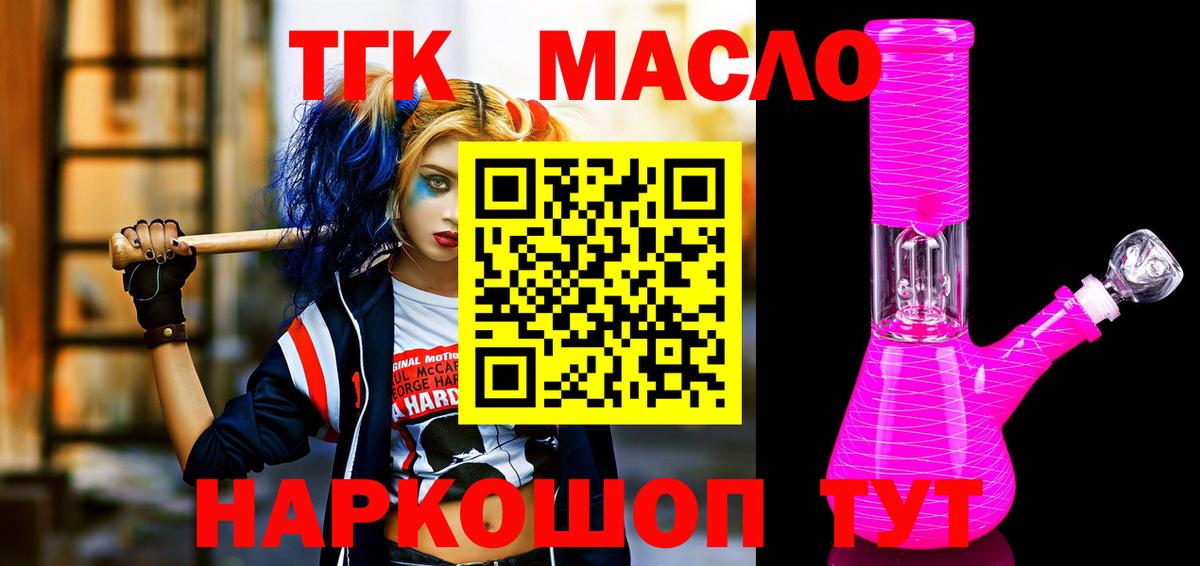 ТГК жижа Городец