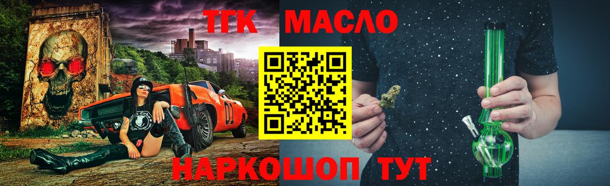 Городец  ТГК концентрат  ТГК концентрат  Вход с VPN 